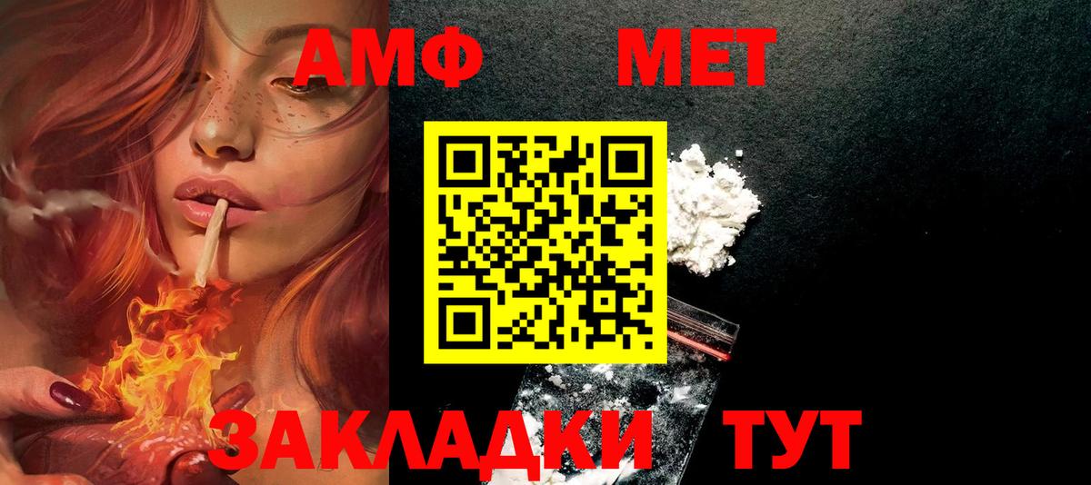 АМФ 97% Кимовск