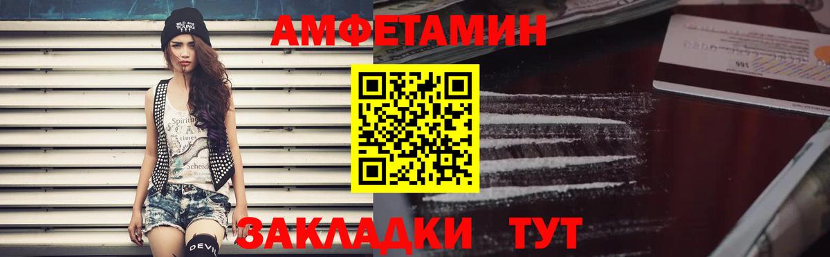 АМФЕТАМИН  АМФЕТАМИН  Вход с VPN  Amphetamine Premium  Кимовск 