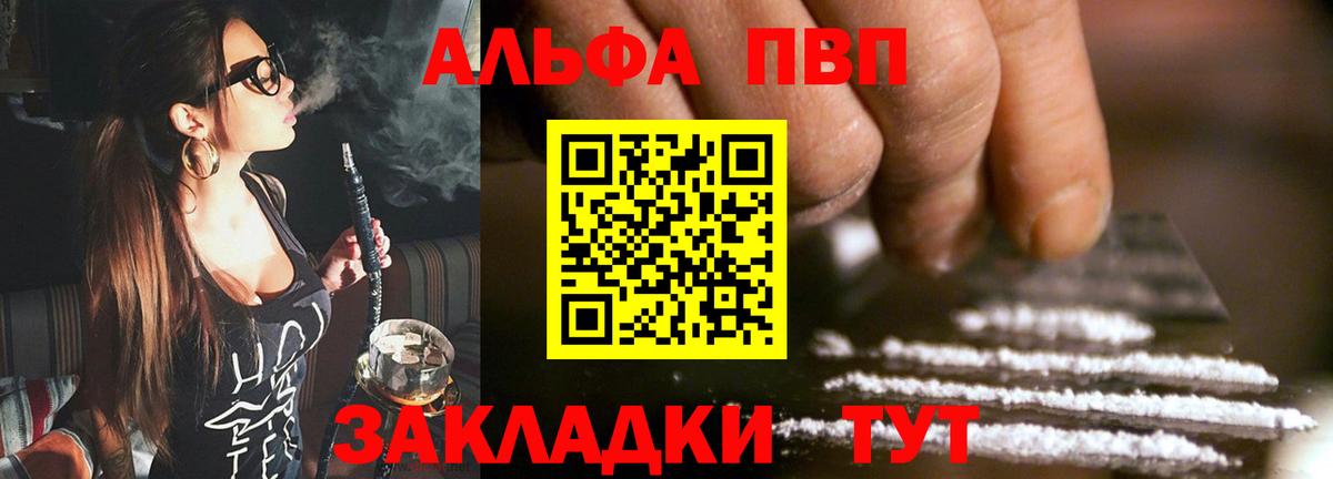 Alpha PVP СК КРИС Кимовск