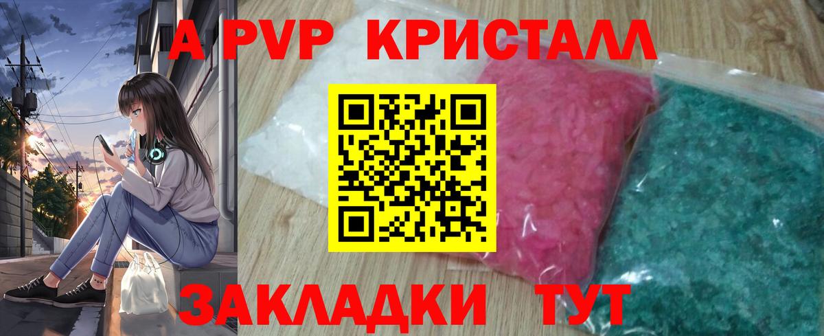Alpha-PVP VHQ  Alpha PVP  A PVP СК  Вход с VPN  Кимовск  Alpha-PVP Соль 