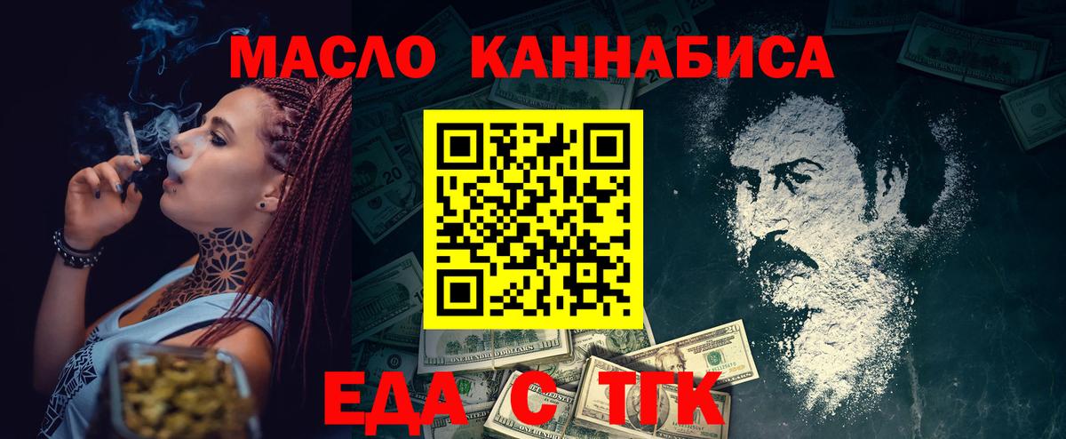 Кимовск  Cannafood конопля  Вход с VPN 