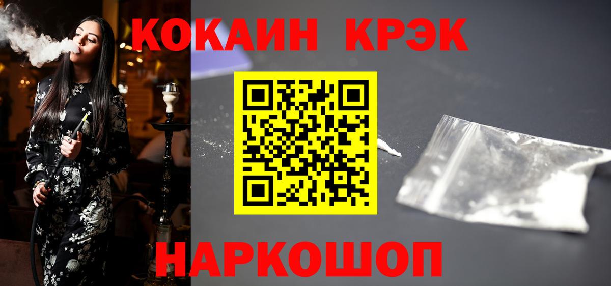 Cocaine Fish Scale  Cocaine  Кокаин 97%  Кимовск  Вход с VPN 
