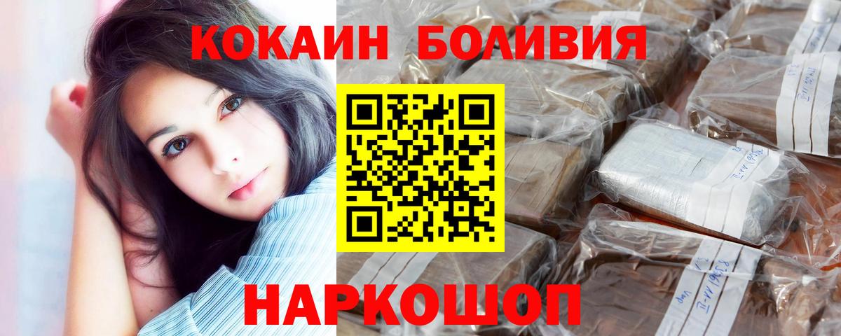 Кокаин FishScale Кимовск