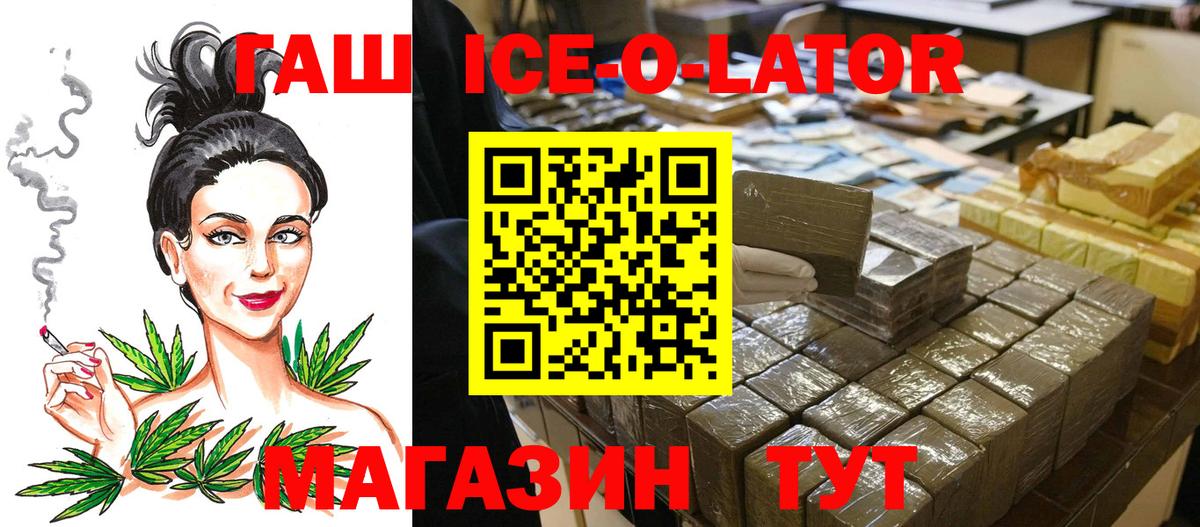 купить наркоту  ГАШИШ 40% ТГК  Вход с VPN  ГАШИШ индика сатива  Кимовск 