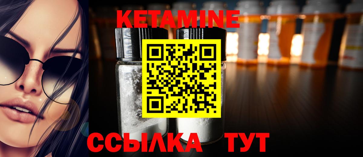 Кетамин VHQ  Вход с VPN  Кимовск 