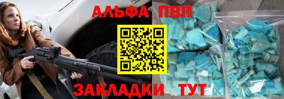 винт Бийск