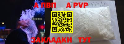 винт Бийск