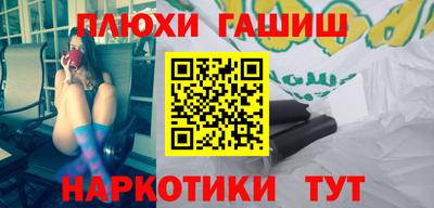 гидра Беслан