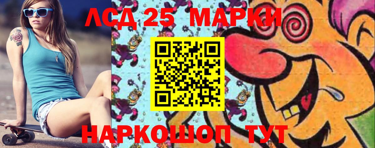 ЛСД экстази  Вход с VPN  Кимовск  ЛСД экстази кислота 