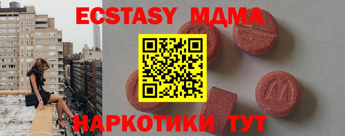 Кимовск  МДМА Molly  Вход с VPN  МДМА  MDMA кристаллы 