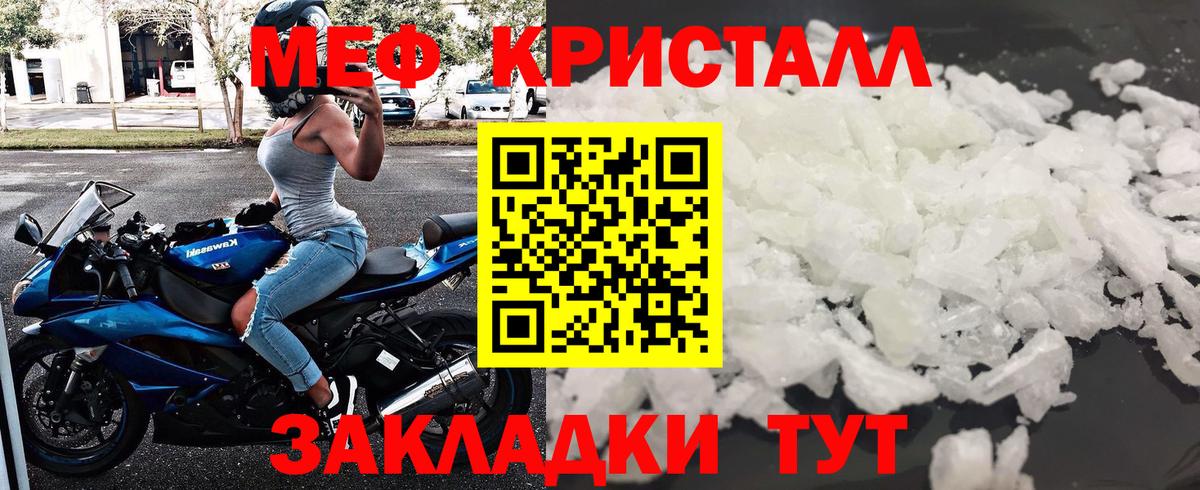 Кимовск  МЯУ-МЯУ мука  МЕФ  купить наркотик  Вход с VPN  МЯУ-МЯУ мяу мяу 