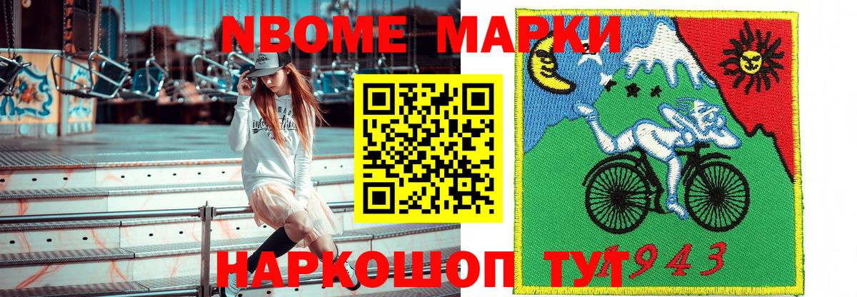Марки 25I-NBOMe 1,8мг  Вход с VPN  Кимовск 