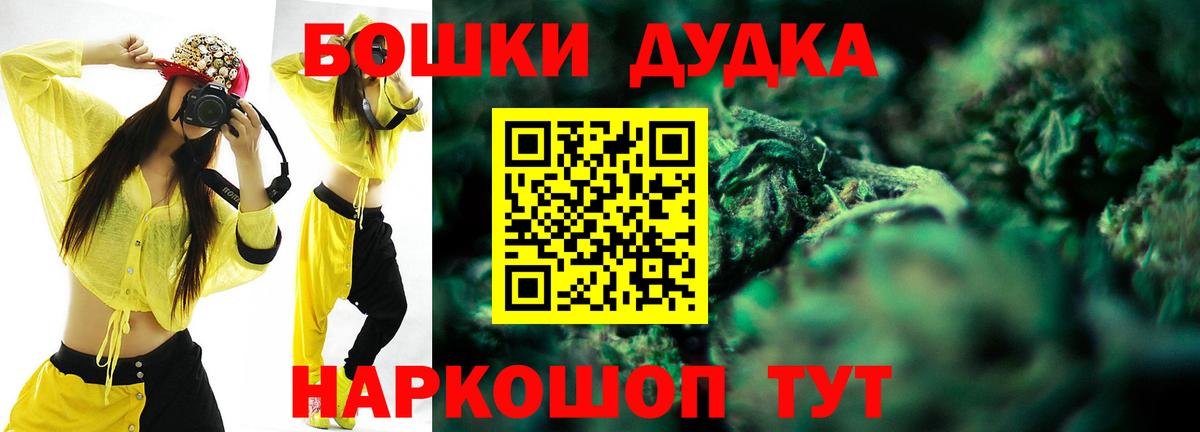 Бошки Шишки Ganja  МАРИХУАНА марихуана  Вход с VPN  Кимовск  Бошки марихуана Bruce Banner 